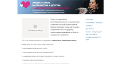 Desktop Screenshot of konkurs.miloserdie.ru