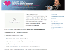 Tablet Screenshot of konkurs.miloserdie.ru